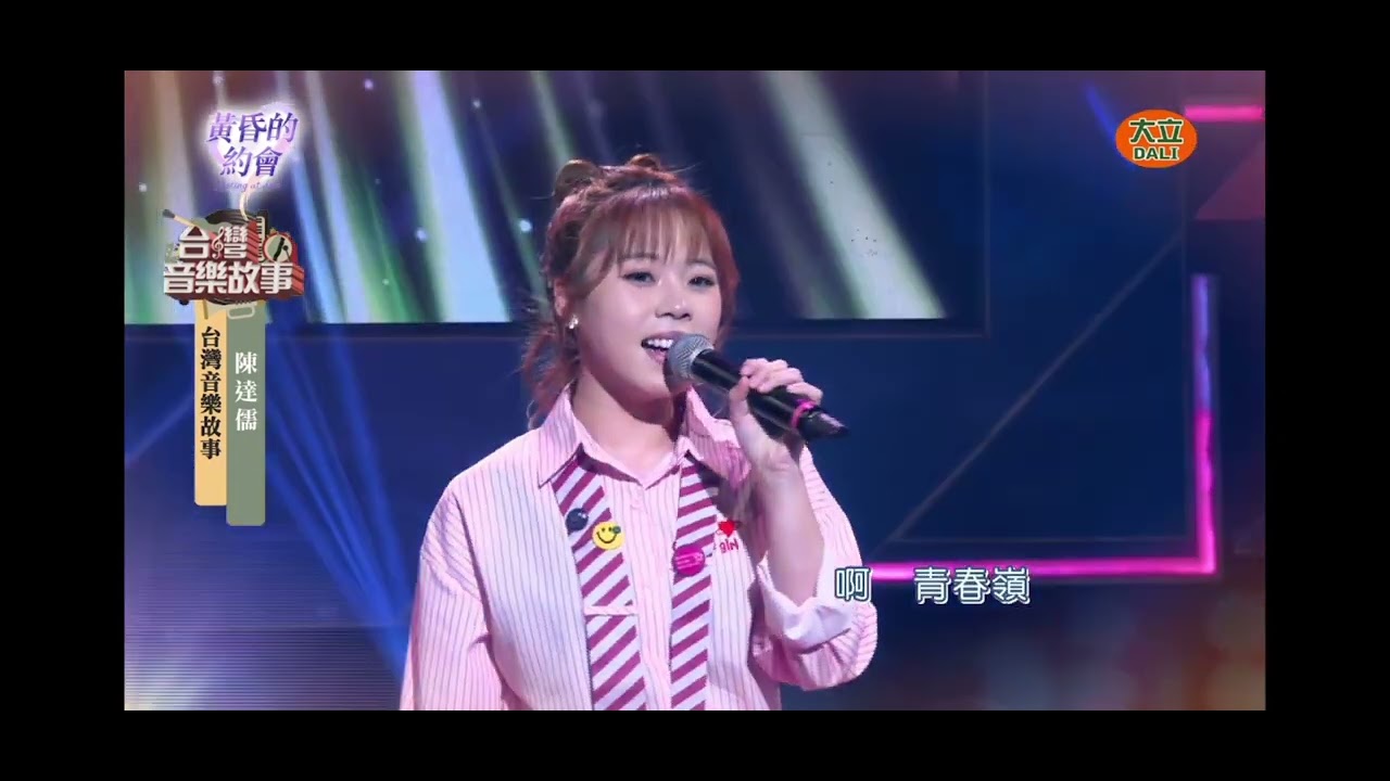 2026.03.07-台灣音樂故事-吳美琳-青春嶺