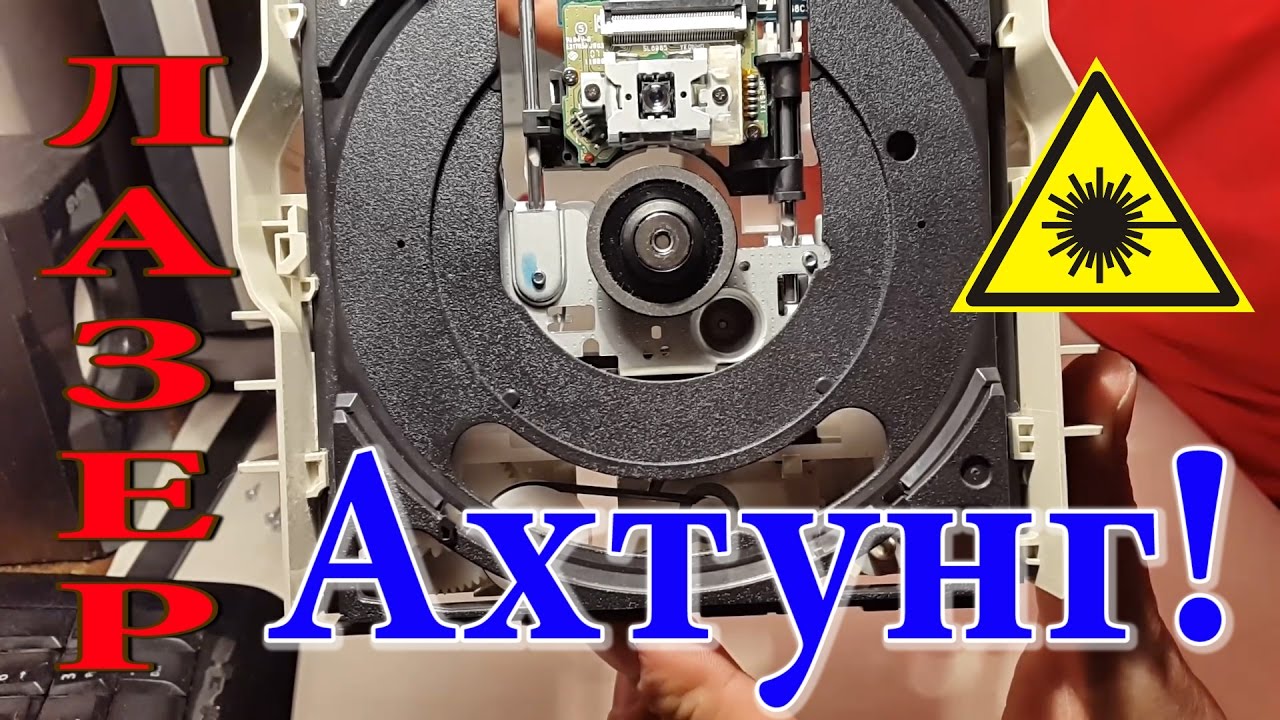 Ремонт CD-ROM. Ремонт DVD ROM. Ремонт оптического привода.