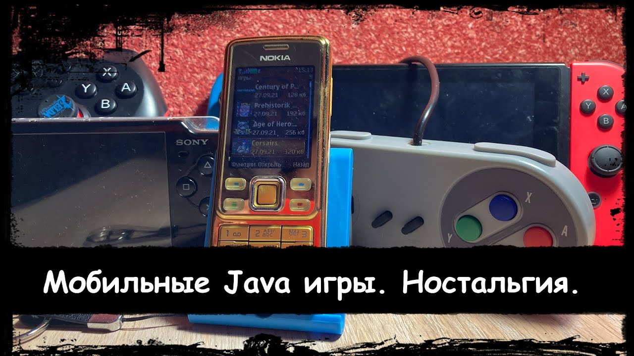 Мобильные Java игры. Ностальгия.