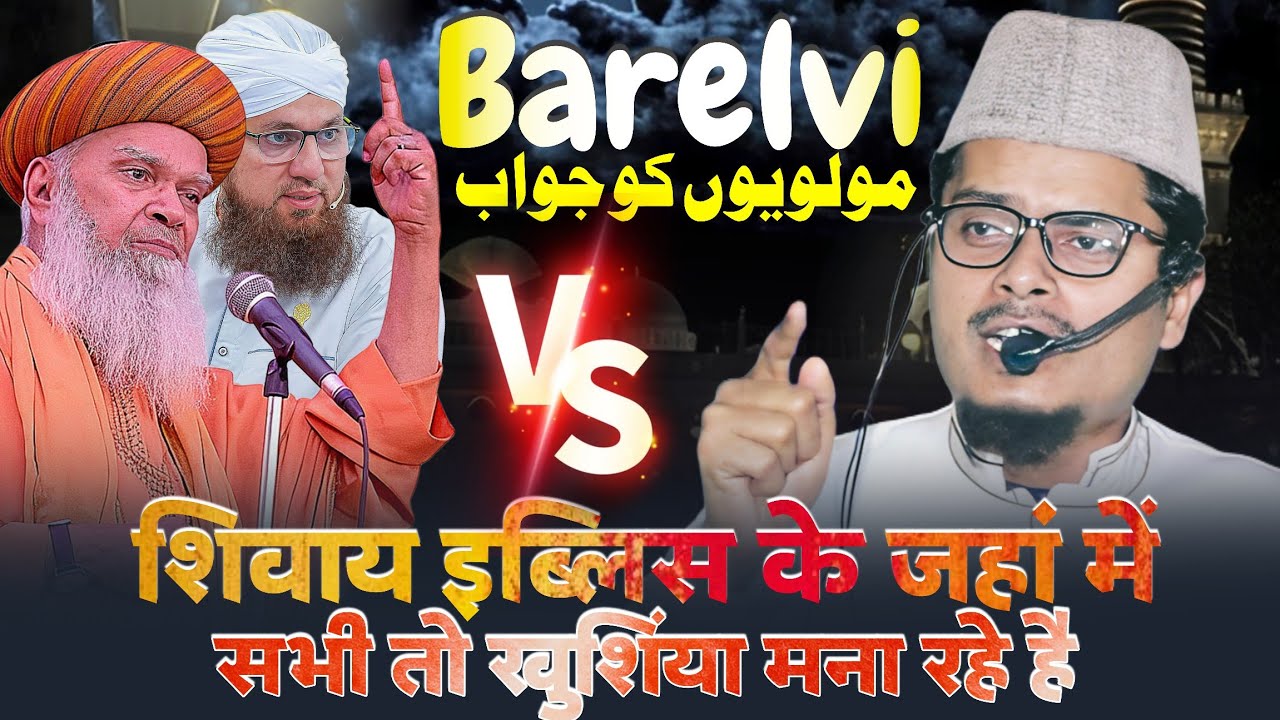 Milad Ki Haqeeqat | Milad Ki Haqeeqat | Dr Abdul Ghaffar Salafi #miladunnabi #2025 #replay #barelvi