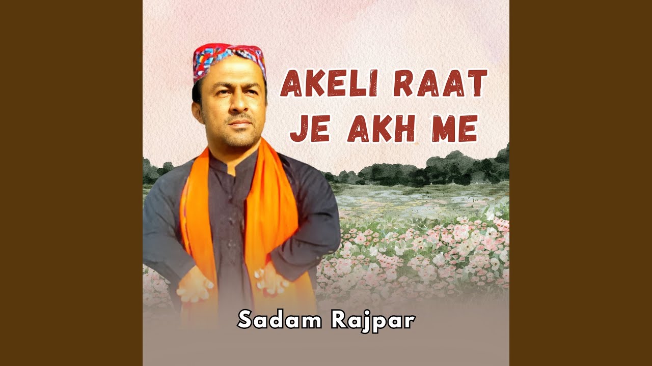Debal Taan ka Daanh Suje