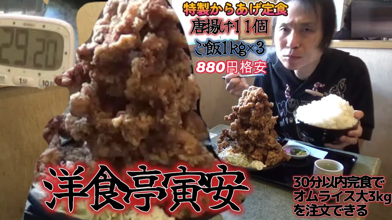 【大食い】【デカ盛り】ていねい木下が唐揚げタワー、山盛りご飯のチャレンジメニューに挑む