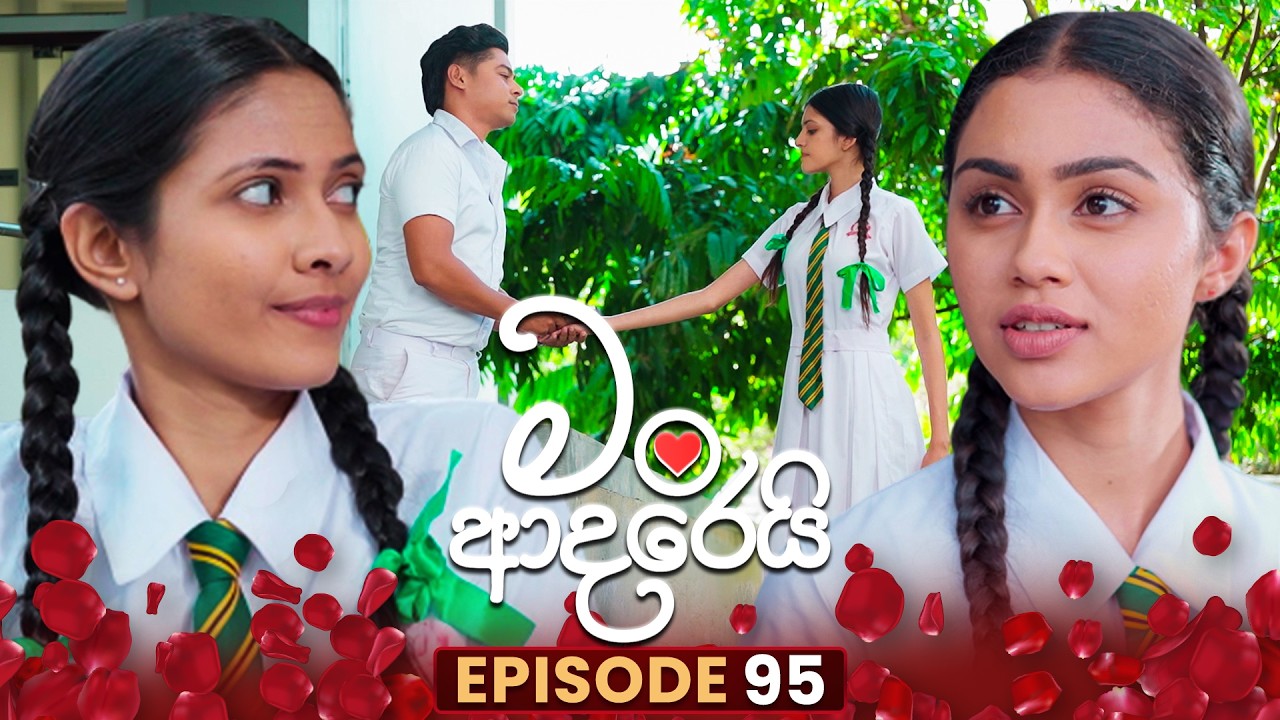 Man Adarei (මං ආදරෙයි) | Episode 95 | 10th March 2026