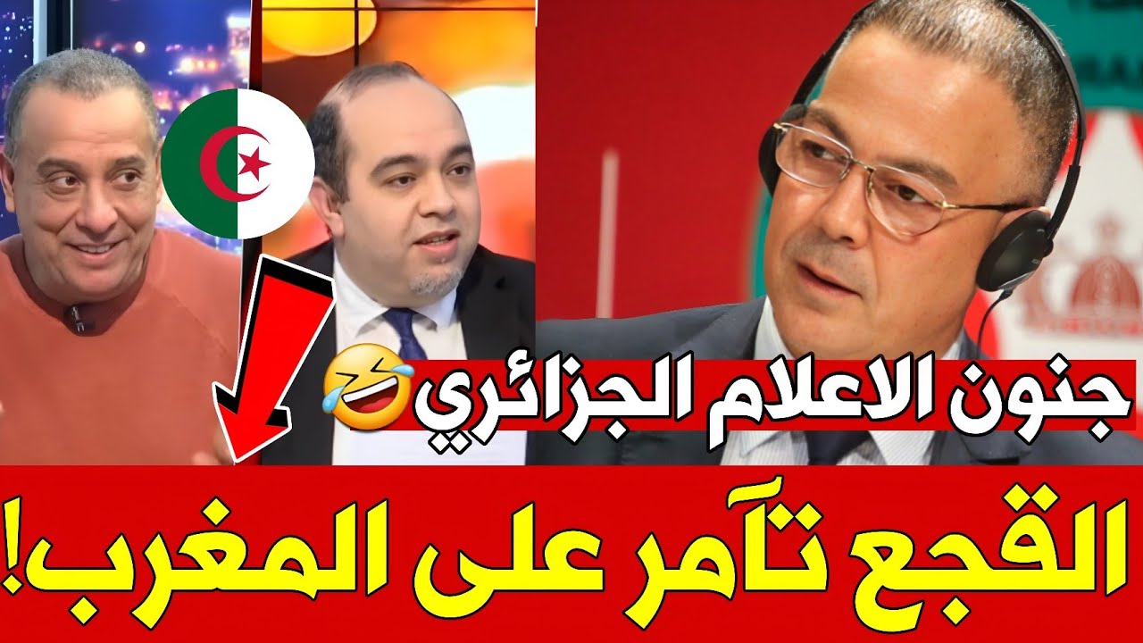 جنون الإعلام الجزائري.. رغم ما حصل مصرّون: فوزي لقجع يتحكم في الكاف والكولسة!