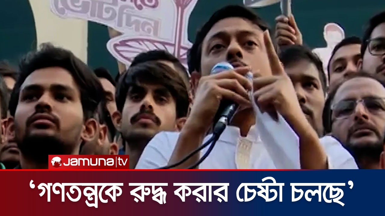 ১২ তারিখের পর জণগনের সরকার গঠিত হবে: নাসীরুদ্দীন পাটওয়ারী | Nasiruddin Patwary | Election | JamunaTV