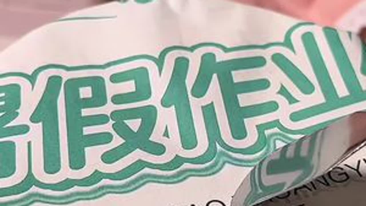 四种纸的纸冰山好久没有更新了姐妹们 明天十一点直播助眠哈在抖音，姐妹们尊的很爱谁懂啊 还有什么类型的纸大家想听可以评论一下 #助眠 #asmr助眠视频 #asmr #解压声控 #解压