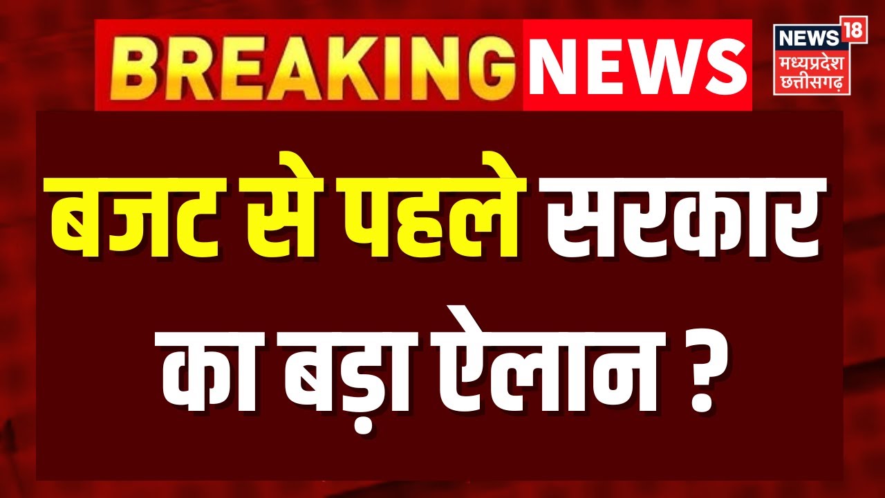 Union Budget 2026 Expectations : बजट से पहले मोदी सरकार का बड़ा ऐलान ? | Top News | PM Modi