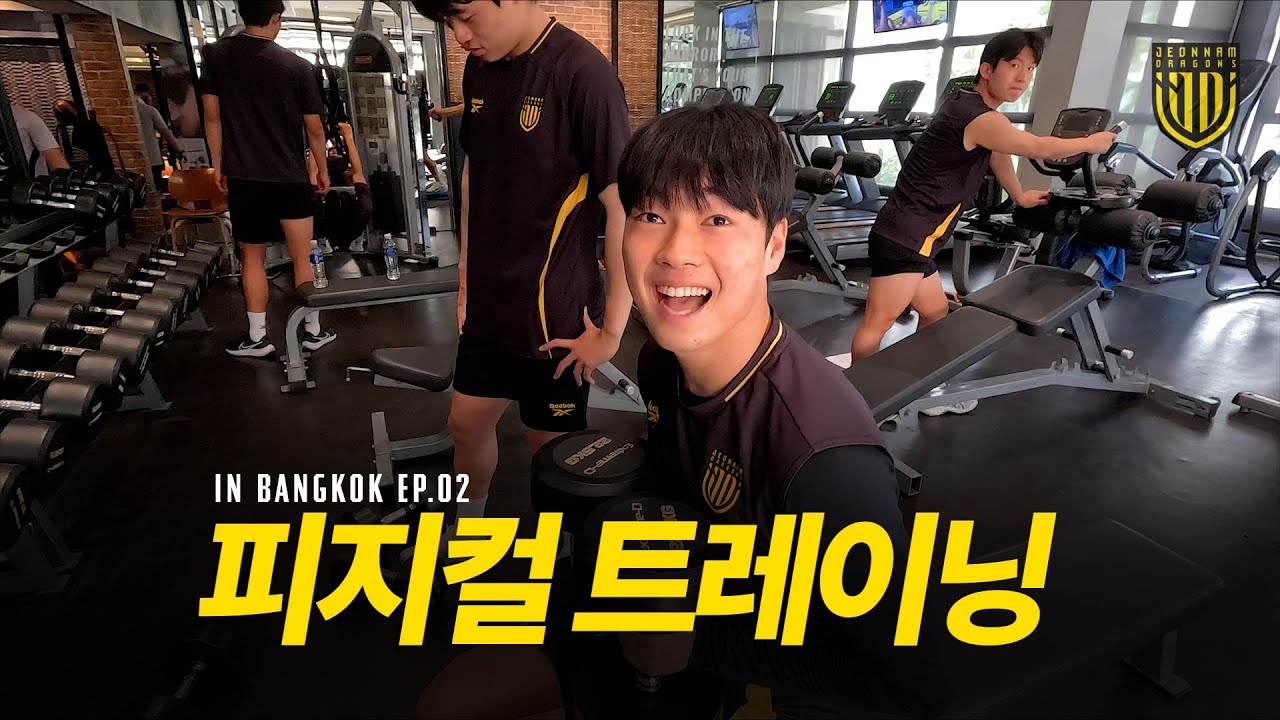 INSIDE TRAINING EP.02 | 피지컬 트레이닝, 밀도 상승