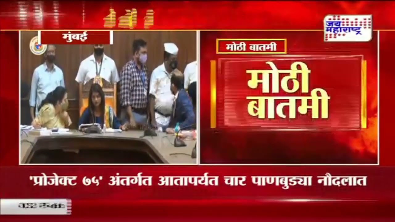 Mumbai Education Budget| मुंबई मनपाच्या शिक्षण समितीचा अर्थसंकल्प सादर | Marathi News