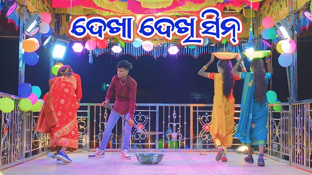 Damoguru Natak 9348220727 Buti guda New Natak #Sonacasiomusilal