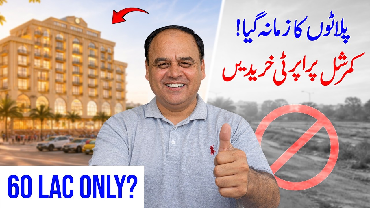 NOT FILE OR PLOT! Now You Can Buy Commercial Property In Islamabad In 60 Lac Rs Only?
