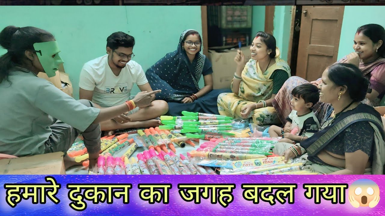 हमारे दुकान का जगह बदल गया😰 कहा खुलेगा हमारा दुकान