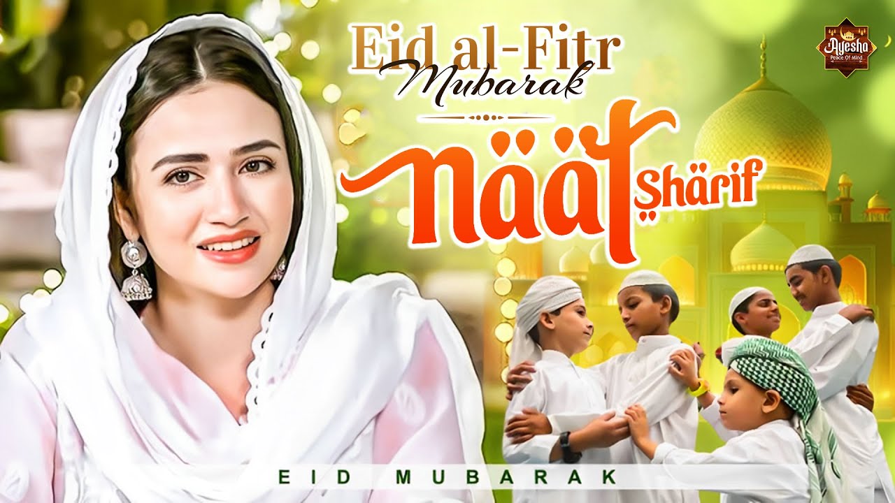 Eid Special Naat | Ramzan Special Naat 2025 | Ramzan Hits Naat 2025 | Nonstop Eid Mubarak 2025 #Naat