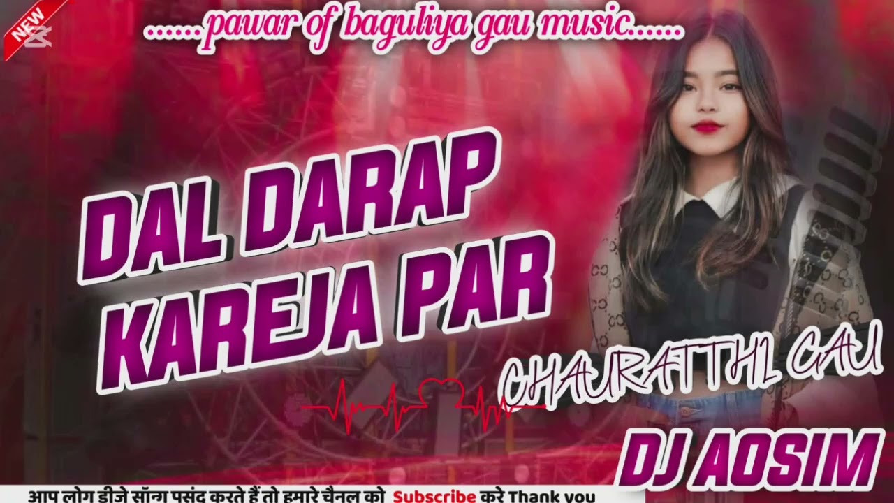 Dal darap kareja par dj Aoshim chauratthi gau BHOJPURI SONG 