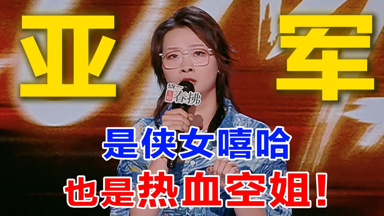 亚军的实力也不如小觑！嘻哈：这问题我不退，它也海阔天空！#脱口秀 #搞笑 #一年一度喜剧大赛 #喜剧之王单口季2 #嘻哈