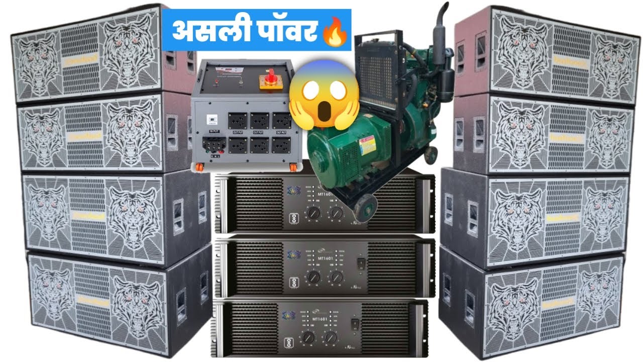 4 Bass 4 Top High Power DJ Setup 🔥 असली पावर | Full Price 2026 | Generator + Power Box | Full Detail