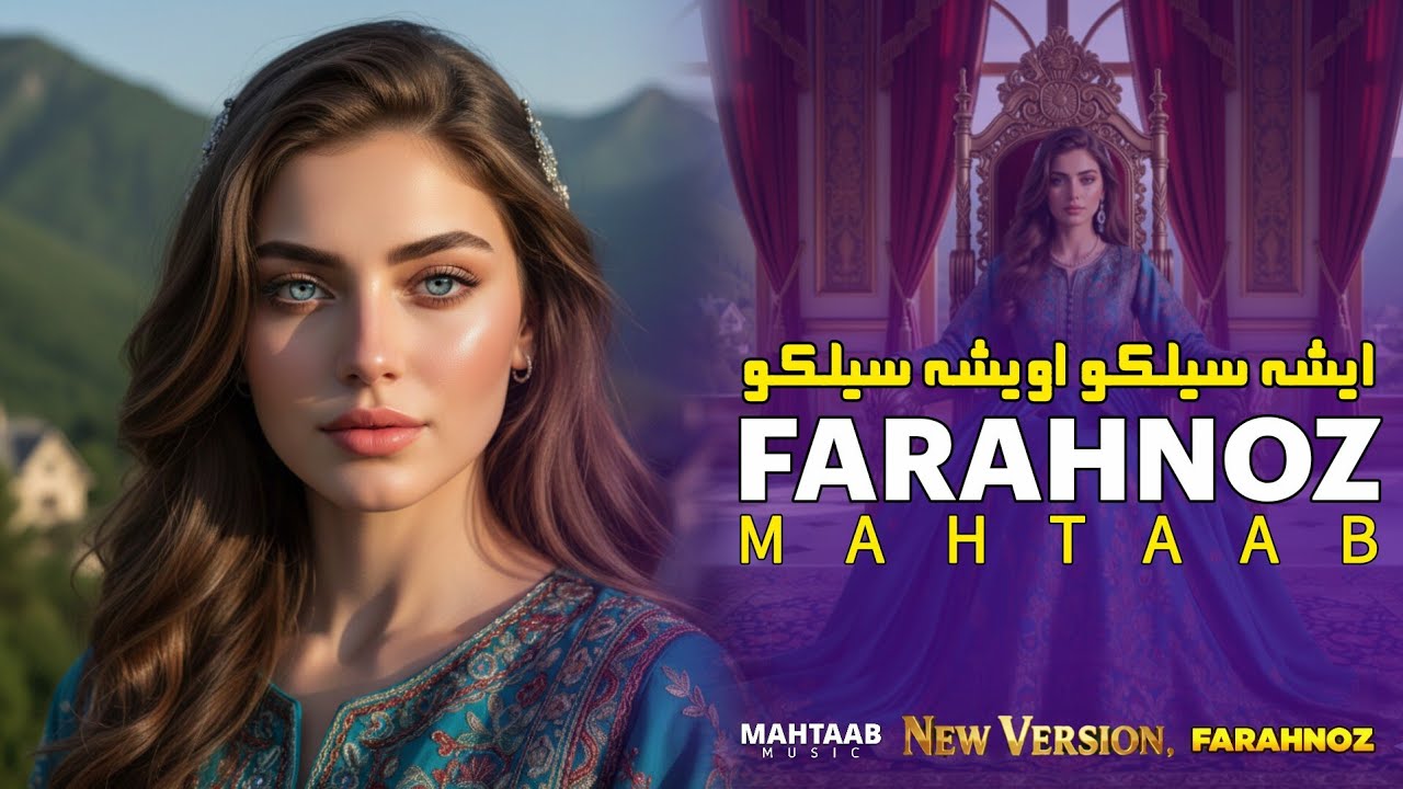 FARAHNOZ - Esha Sail Ko Oisha Sail Ko - NEW AFGHAN 2026 SONG | آهنگ جدید - ایشه سیلکو اویشه سیلکو
