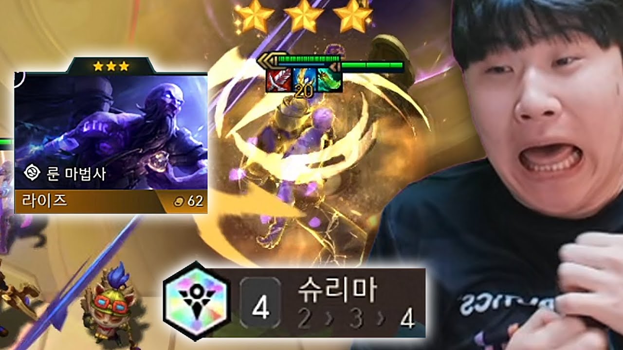 4슈리마로 초월한 3성 라이즈 ㄷㄷ