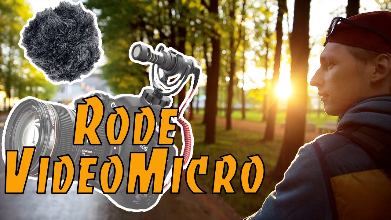 Rode VideoMicro - Этот микрофон подойдет для влогов