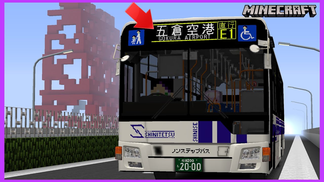 無免許運転バスの行先に注目すると...!?!?【RTM】