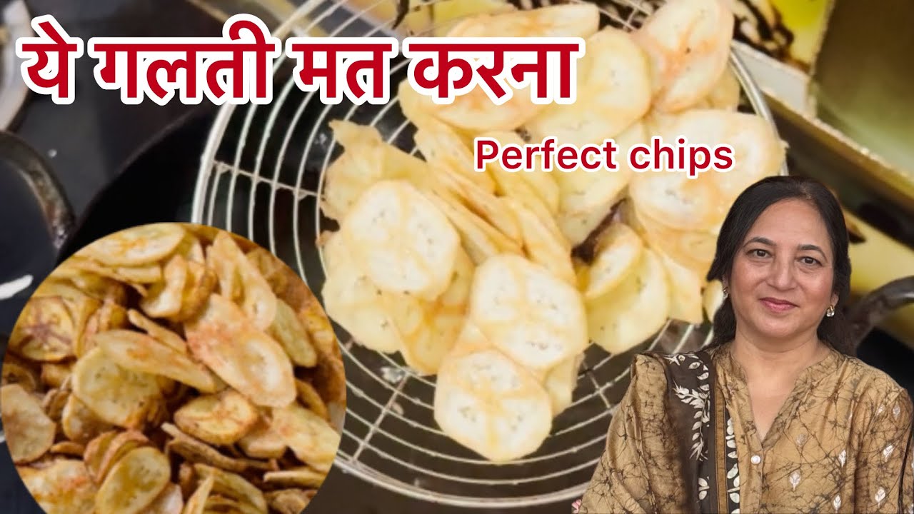 केले के चिप्स बनाते हो? ये गलतियाँ मत करना| केले के चिप्स की आम गलतियाँ |