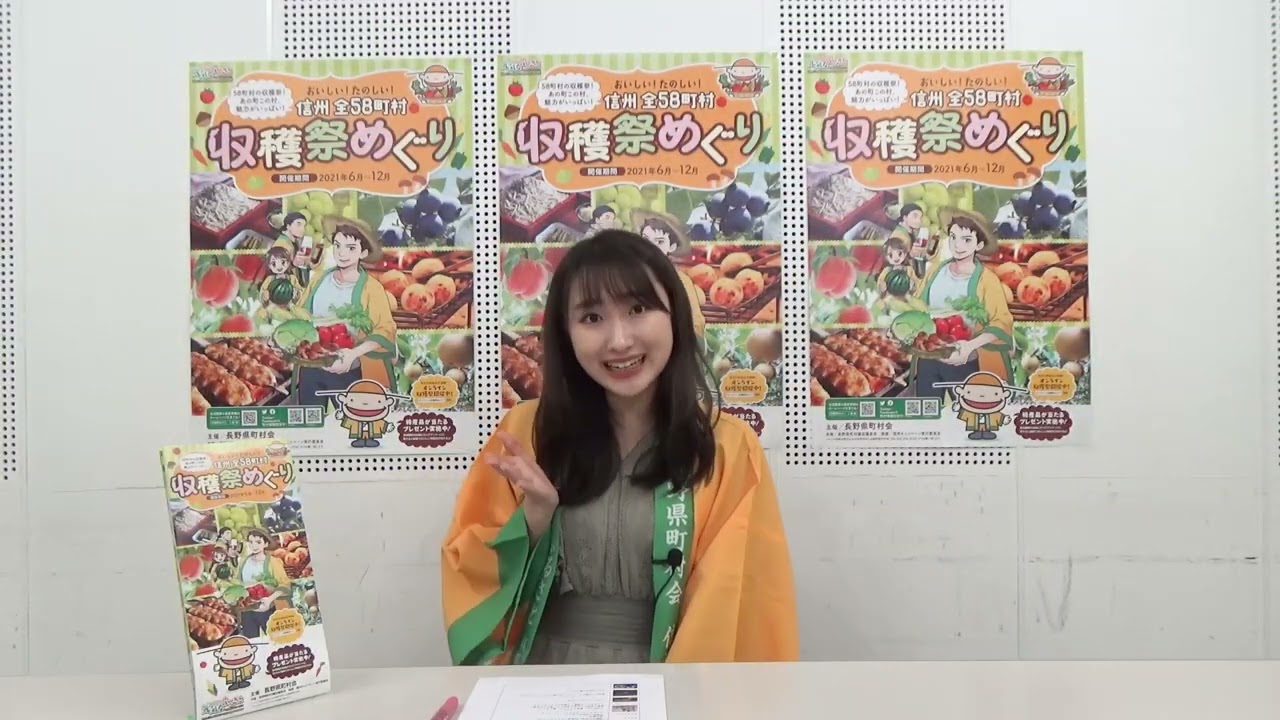 上松町