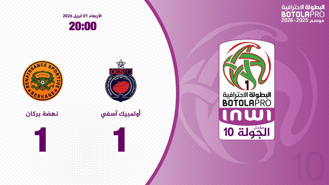 البطولة الوطنية الاحترافية 