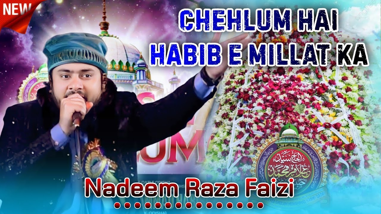 Chehlum Hai Aaj Nawase Ka !¡ Beautiful Kalam :By :- Nadeem Raza Faizi.✓ Dhamaka Dar Kalam...