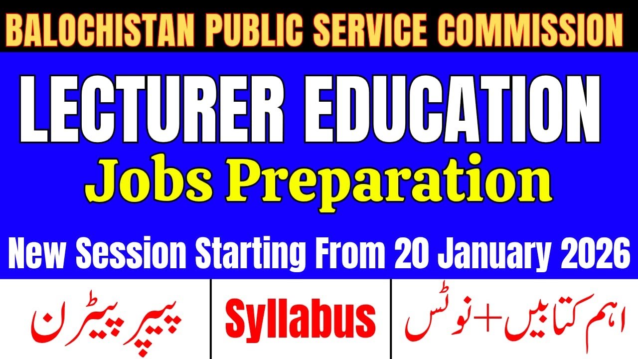 BPSC Lecturer Education Jobs Announced | 68 Seats | Syllabus & Test Prep Guide | Exp. Test Date ?