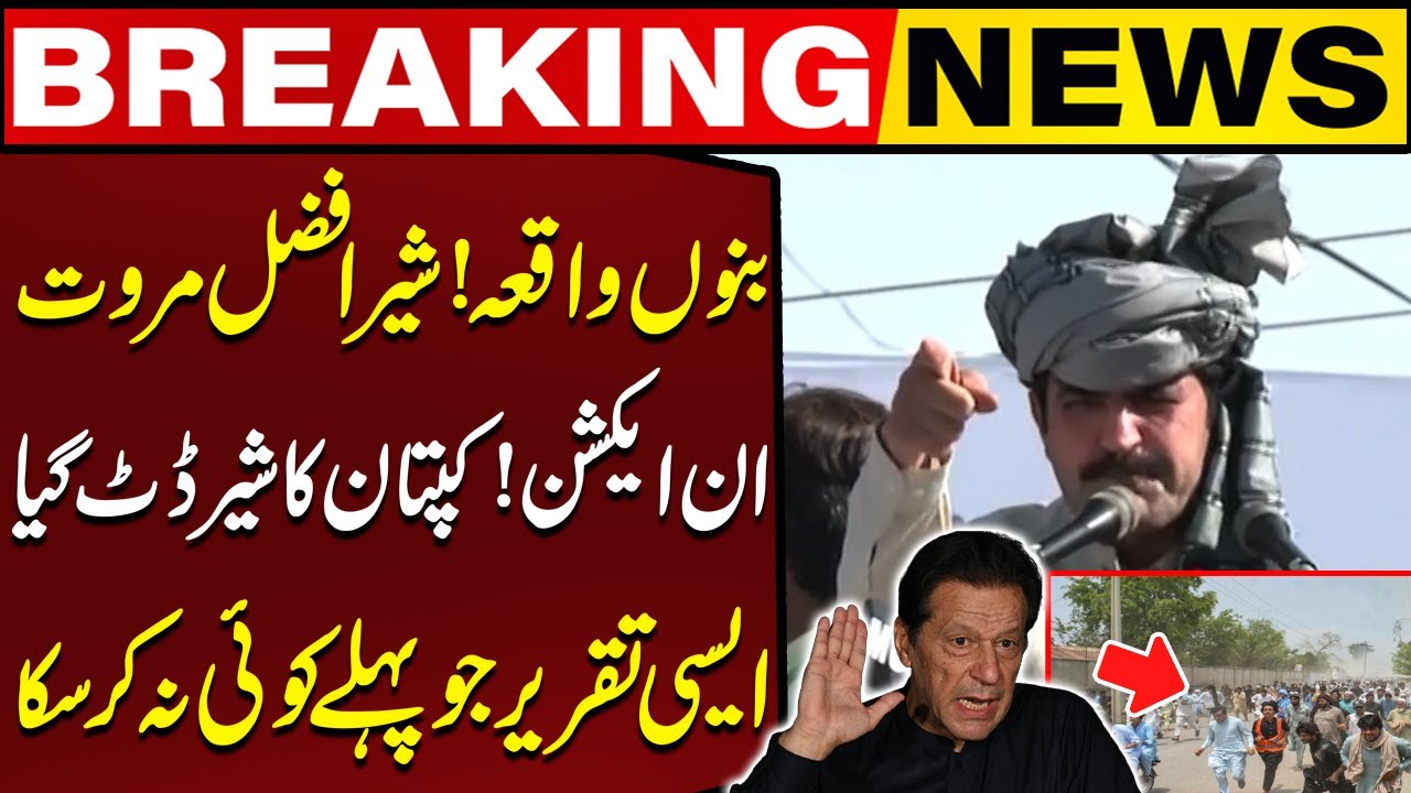 Bannu Incident | Sher Afzal Marwat's Blasting Speech | Capital Tv