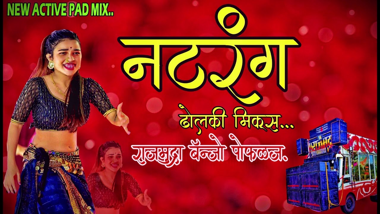 NATRANG ACTIVE PAD MIX RAJMUDRA BANJO POPHA;AJ