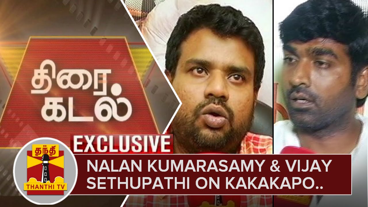 Exclusive Interview with Nalan kumaraswamy and Vijay Sethupathi | Thanthi TV