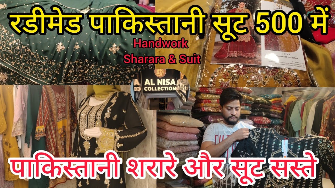रडीमेड पाकिस्तानी सूट 500 में | Latest Collection 2025 |Nakhas Market |पाकिस्तानी शरारे और सूट सस्ते