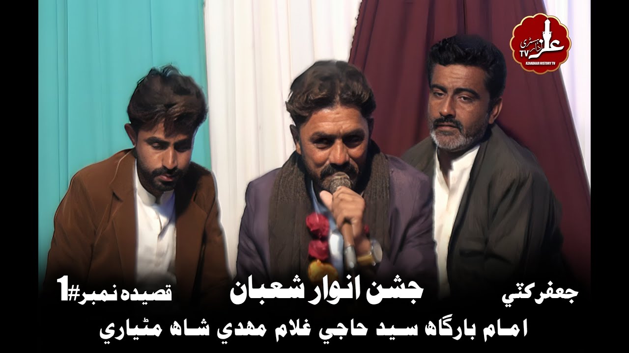 Jashan Anwar Shaban 2026-1447/Jaffer Khatti/Manqabat/Imam bargah Syed haji G,mahdi Shah Matiari