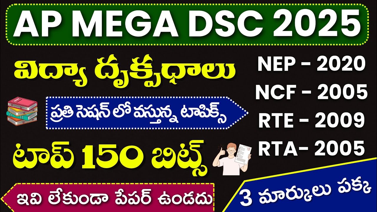 Ap Dsc Perspectives of education Important Bits Topics In Telugu I ప్రతి షిఫ్ట్ లో అడుగుతున్న బిట్స్