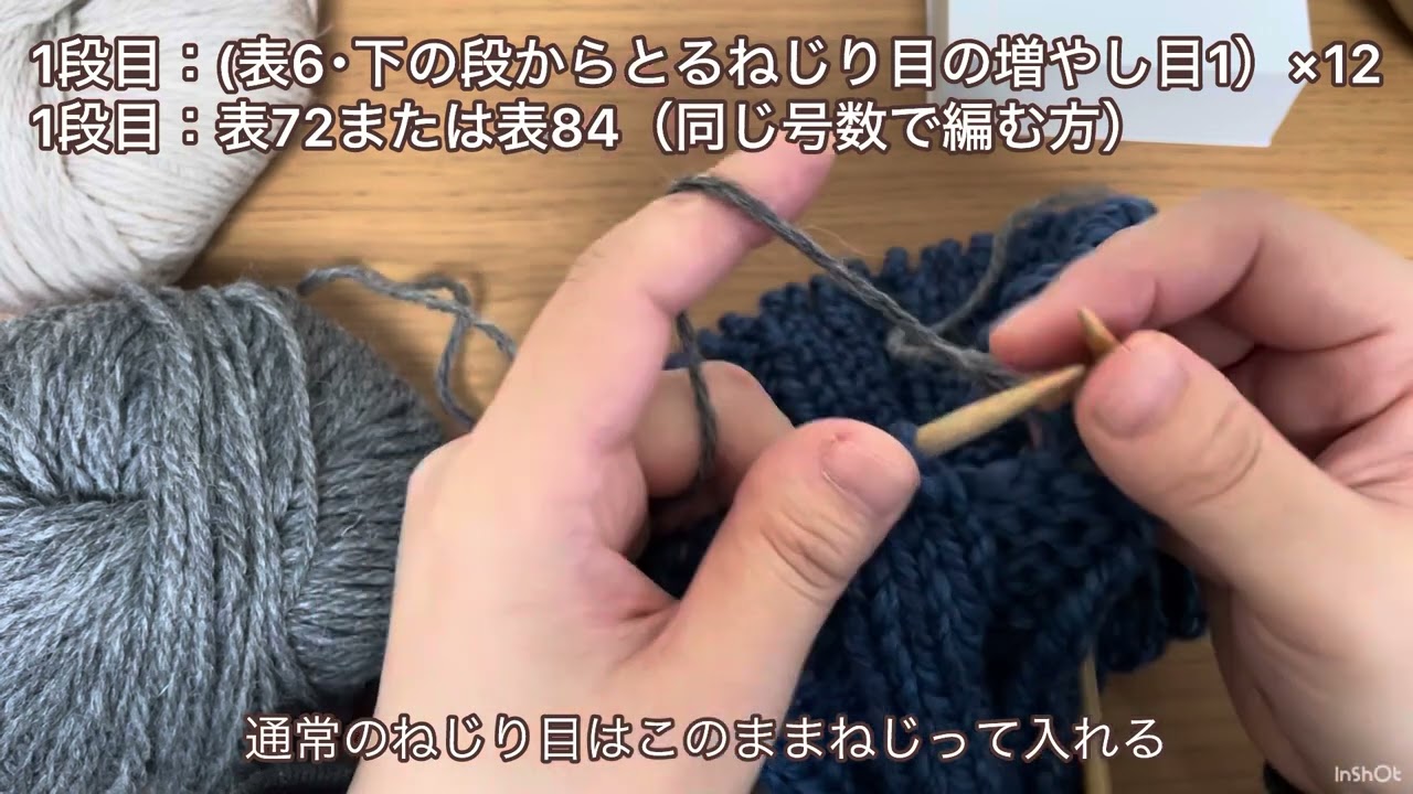 棒針の編み込み帽子・1