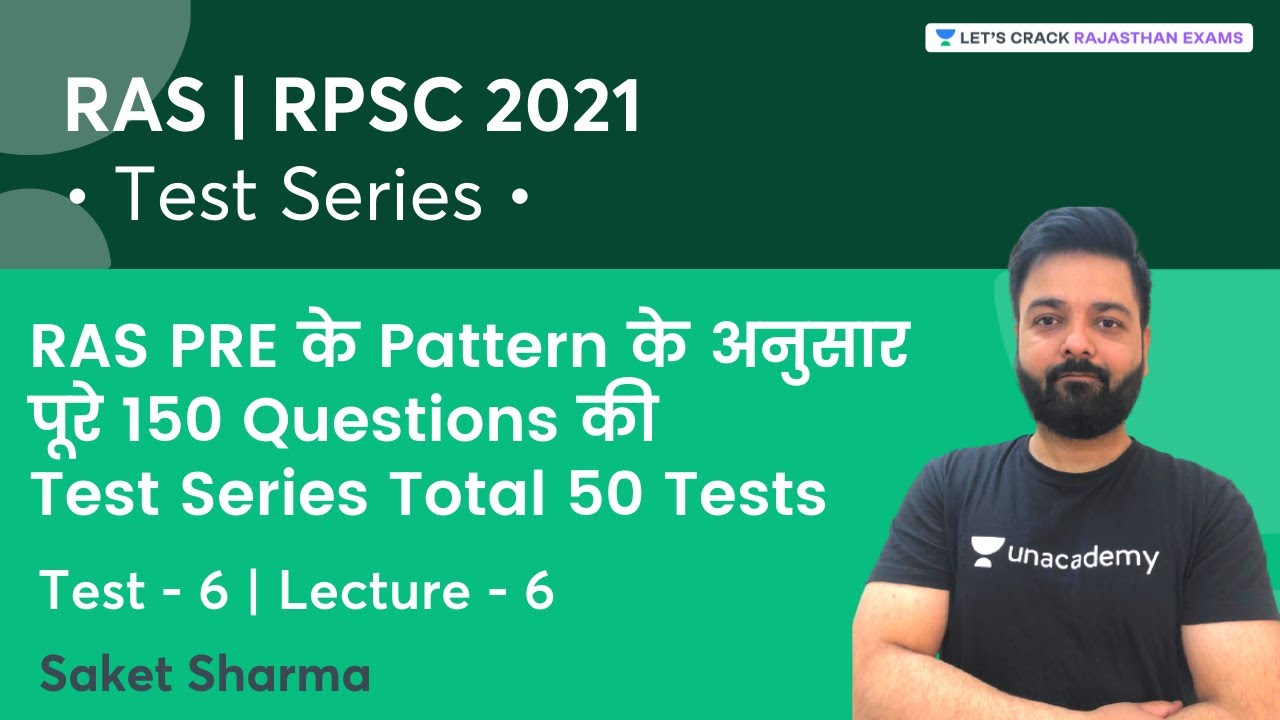 RAS PRE के पैटर्न के अनुसार पूरे 150 Questions की Test Series Total 50 Tests | Test 6 | Saket Sharma