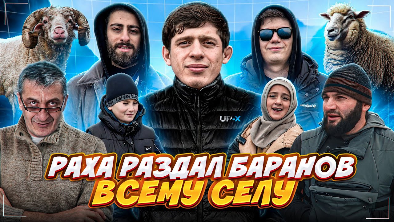 Что выберет Раха Андийский? Баранов или Мотоцикл, приключения Керима  в Дагестане