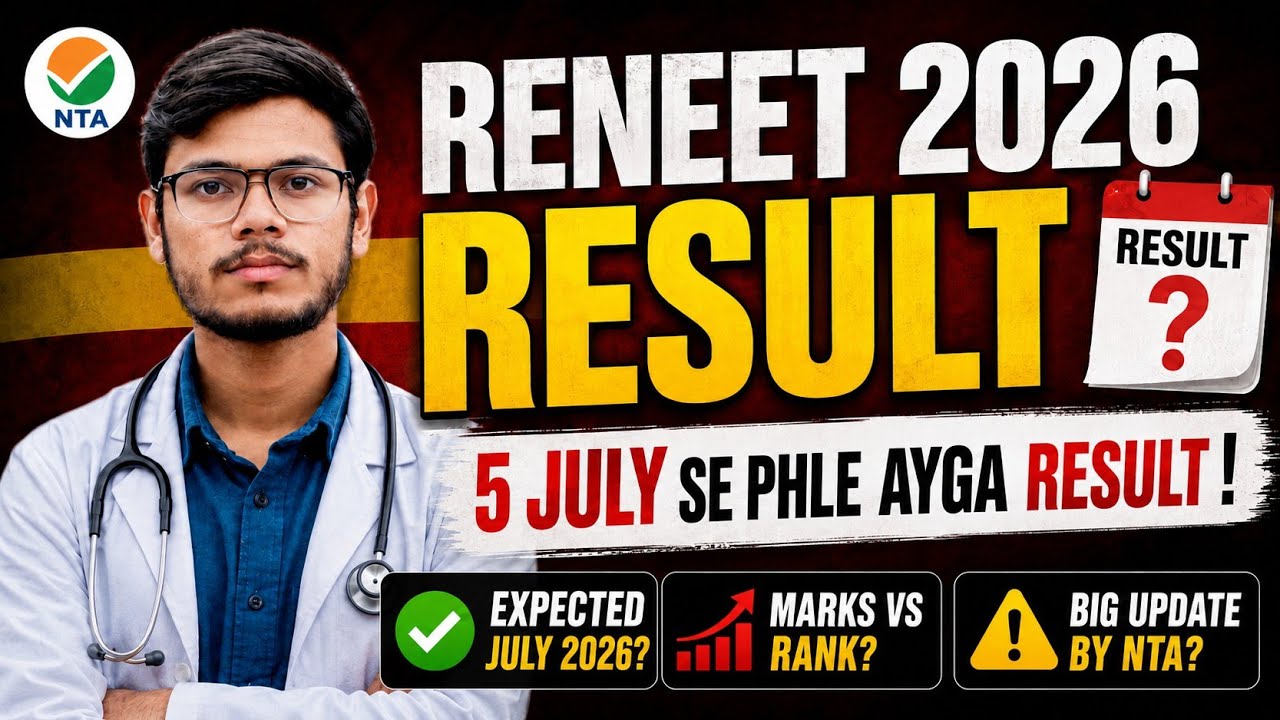 RENEET 2026 Expected Result Date | Result to be declared before July 5th 💯| NTA Notice 🔥