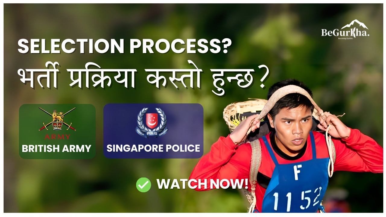 British Army & Singapore Police Selection Process | (भर्ती प्रक्रिया) ☎️: 9851411144 | 9702760891