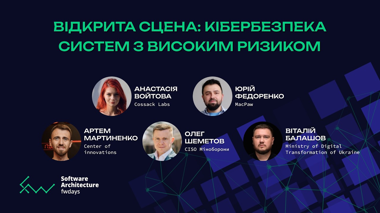 Кібербезпека систем з високим ризиком - А.Войтова, Ю.Федоренко, А.Мартиненко, О.Шеметов, В.Балашов