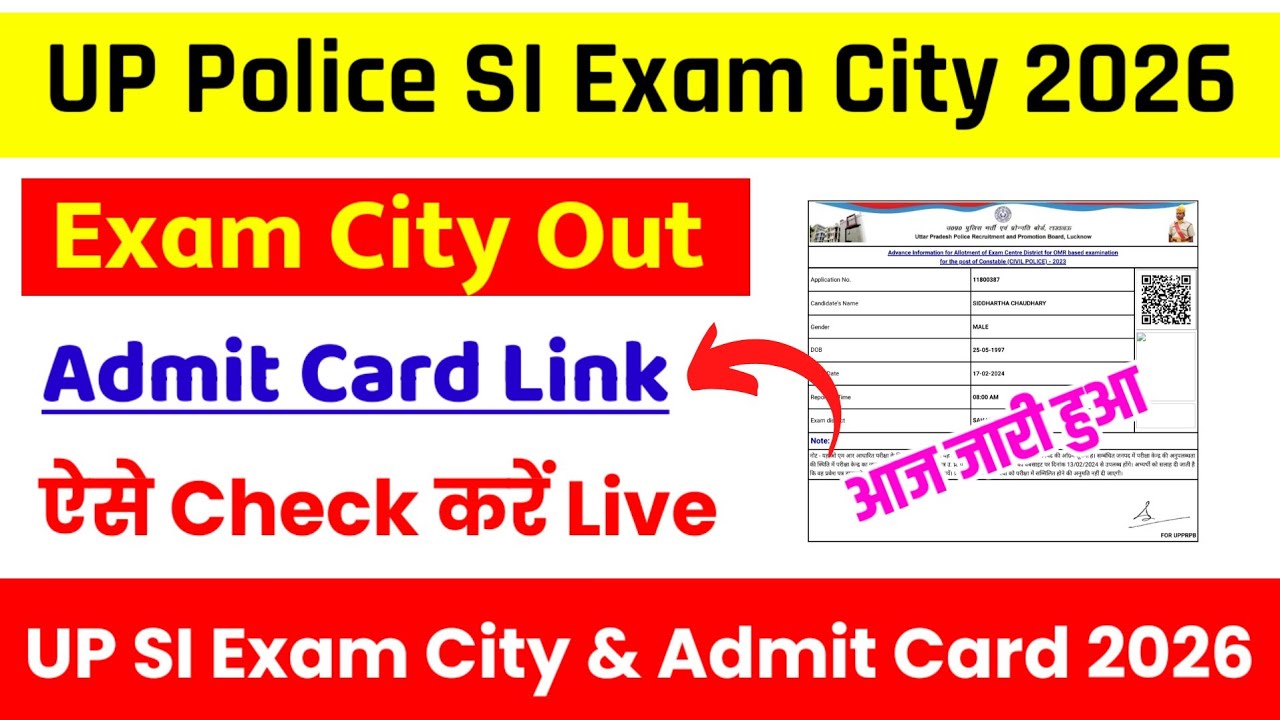UPSI Exam City 2026 🔴 UP SI Exam City 2026 Kaise Check Kare ? How To Check UP Police SI Exam City
