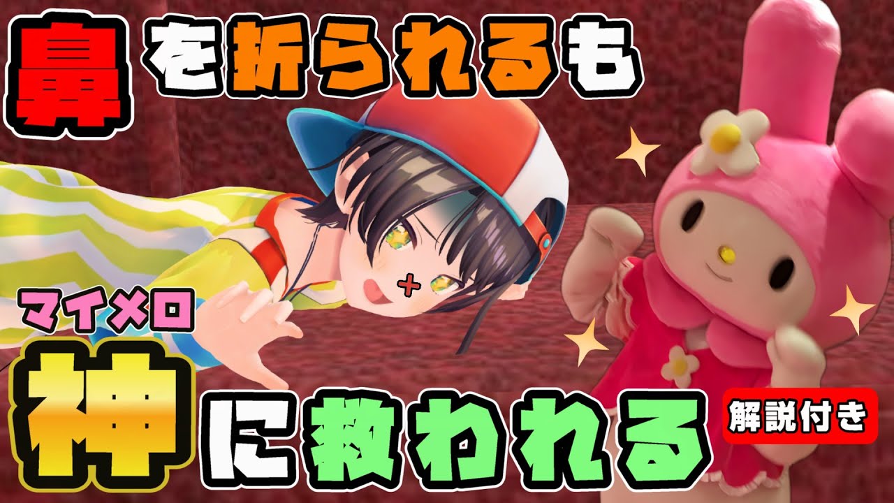 【解説付き】手術で鼻を折られ弱っていたが