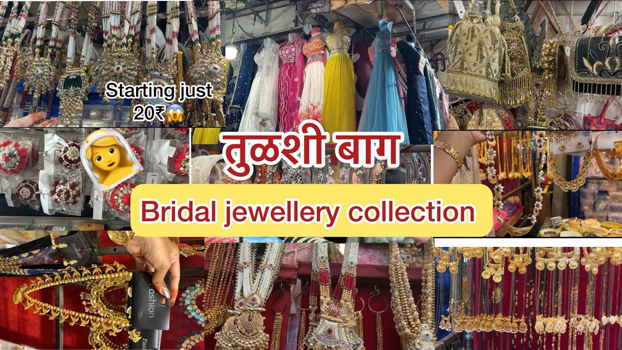 ♥️🔥तुळशीबाग मार्केट पुणे Bridal jewellery collection | starting just 20₹😱