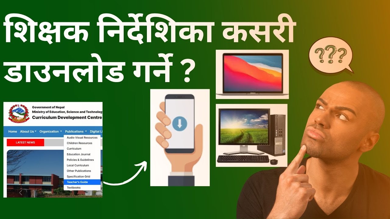 शिक्षक निर्देशिका कसरी डाउनलोड गर्ने ? | CDC  |  CEHRD  |  TEACHER'S GUIDE