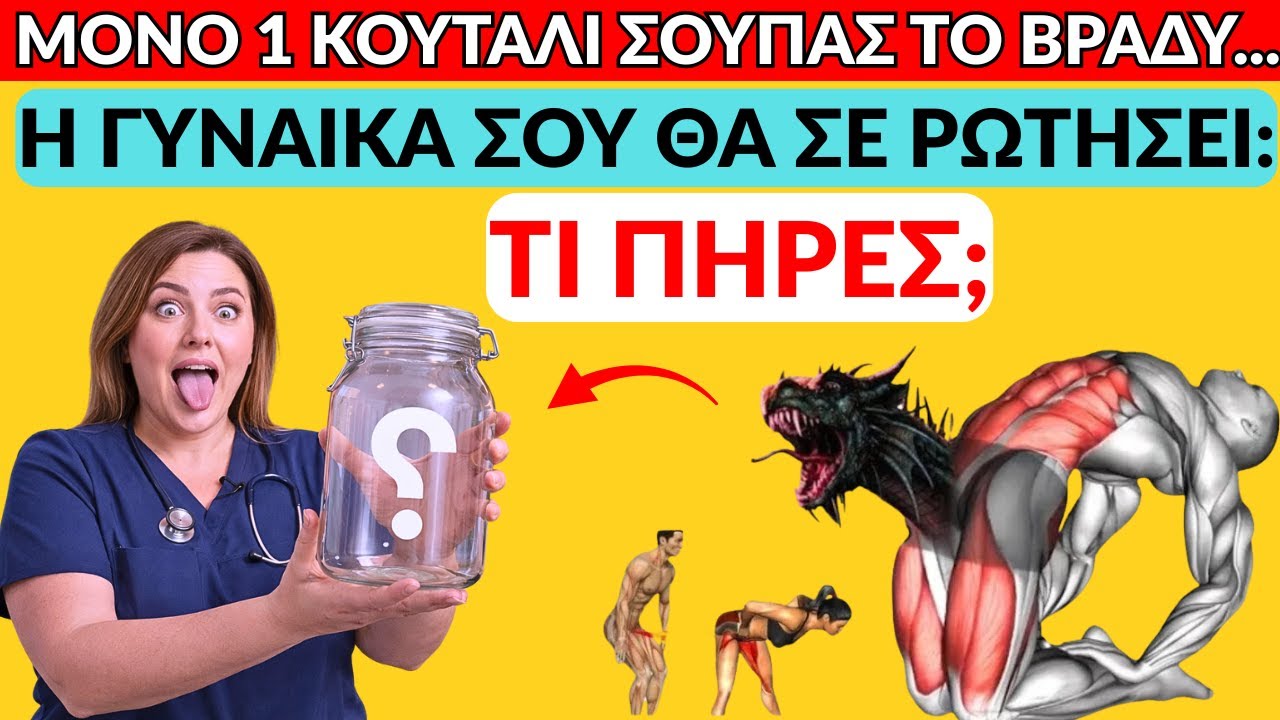 ΜΙΑ ΑΠΛΗ ΝΥΧΤΕΡΙΝΗ ΣΥΝΗΘΕΙΑ ΓΙΑ ΚΑΘΗΜΕΡΙΝΗ ΕΥΕΞΙΑ