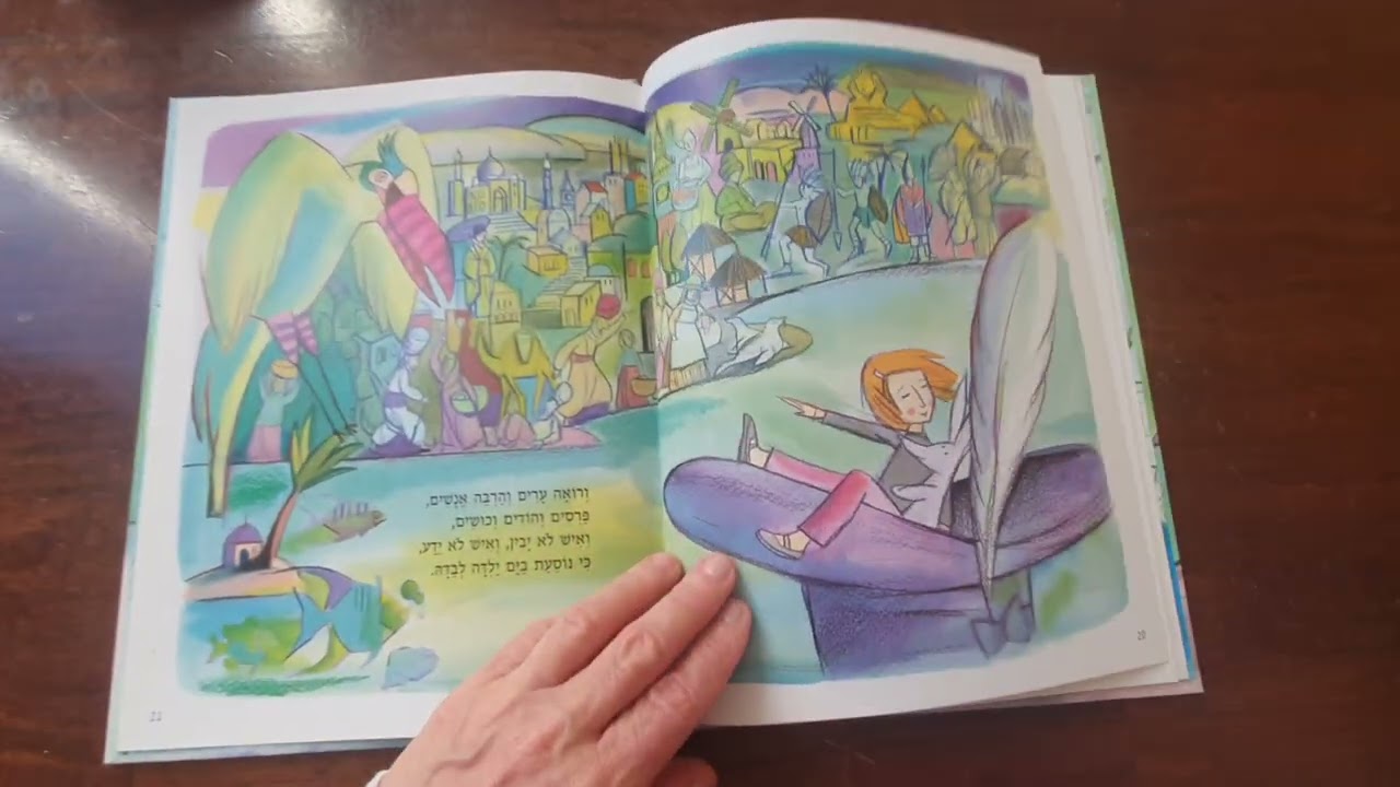 כובע קסמים- לאה גולדברג