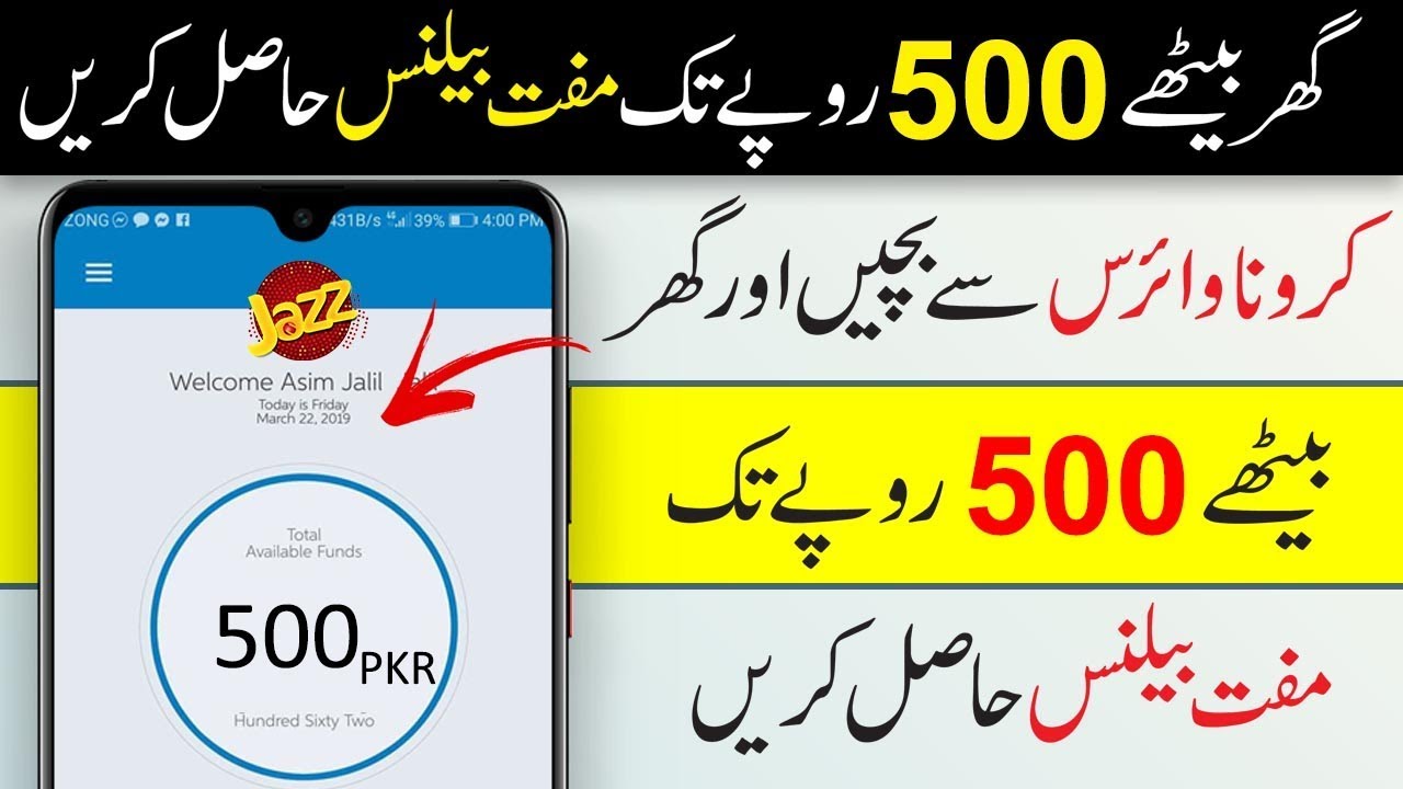 Get 500 Rupees Free Mobile Balance From Adsbeen Website 2020