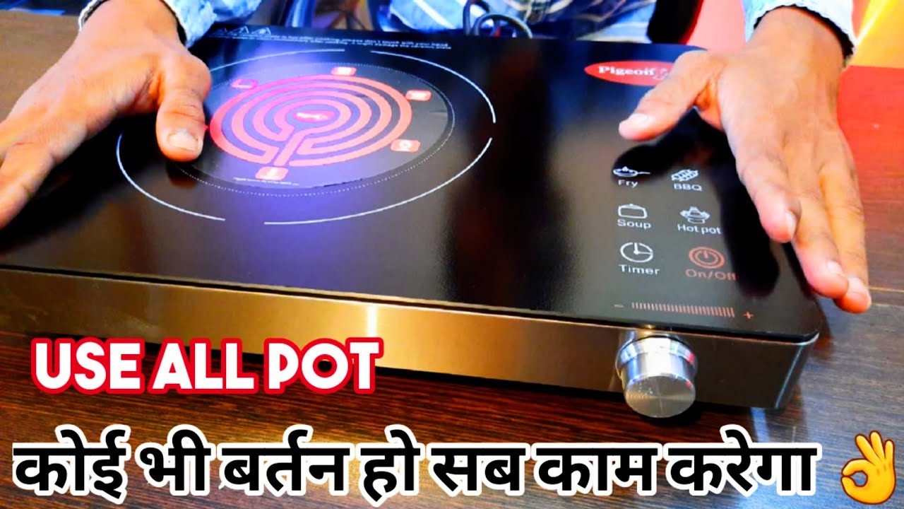Use All Pot Pigeon Infrared Cooker || Induction Cooker || Infrared Cooker All Pot Use Kare Ispe
