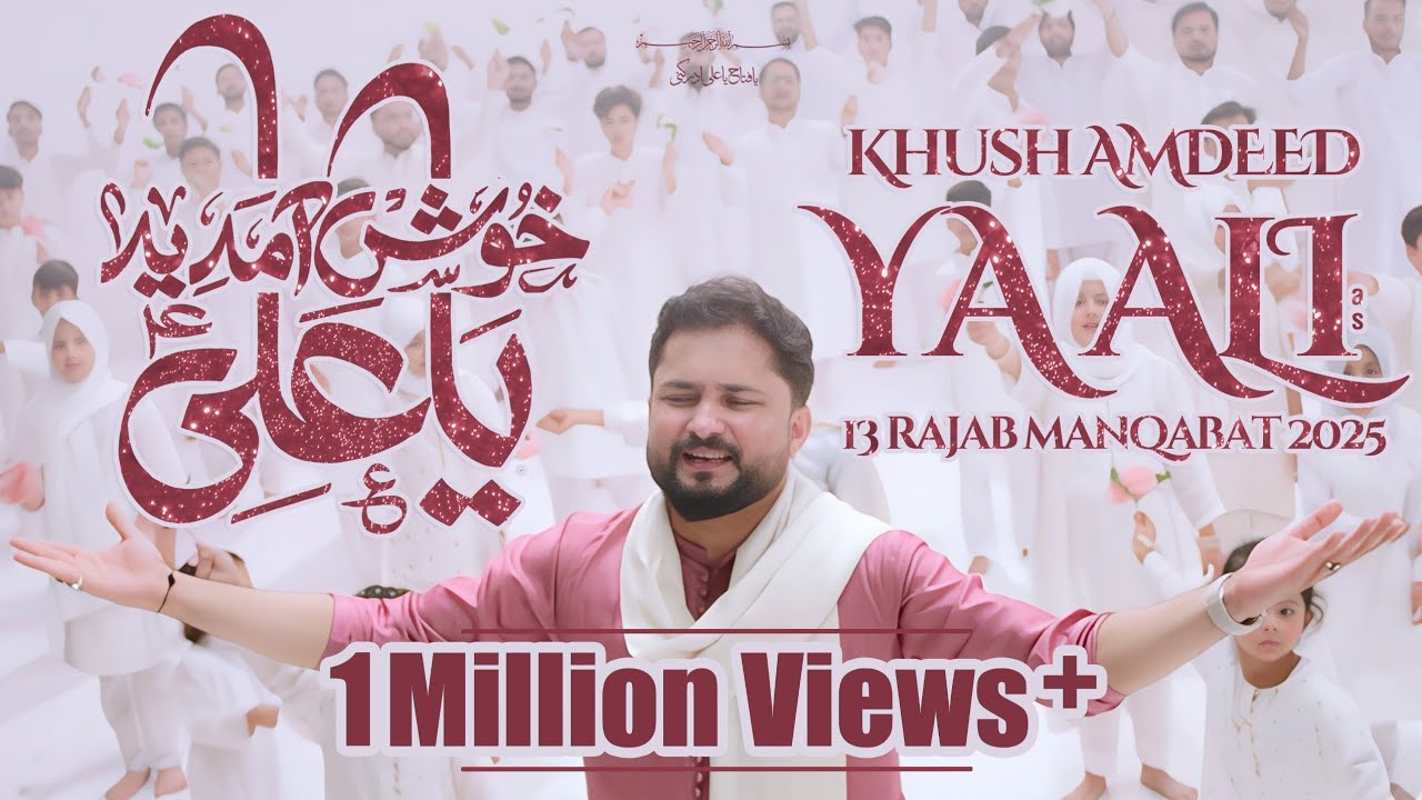 Khush Amdeed Ya Ali - 13 Rajab New Manqabat 2025 | Syed Raza Abbas Zaidi | Mola Ali Manqabat